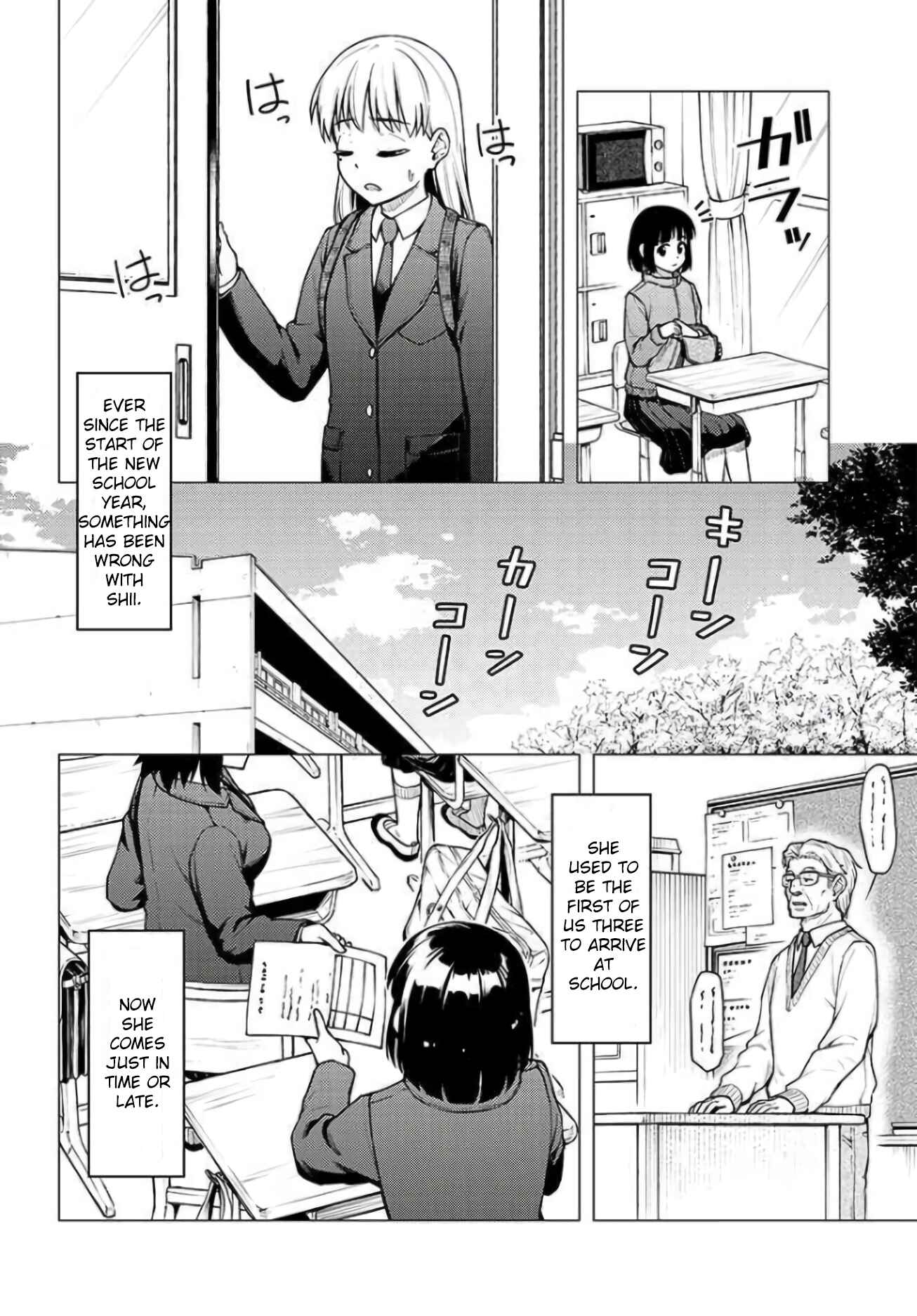 Super Cub Chapter 27 - Page 17