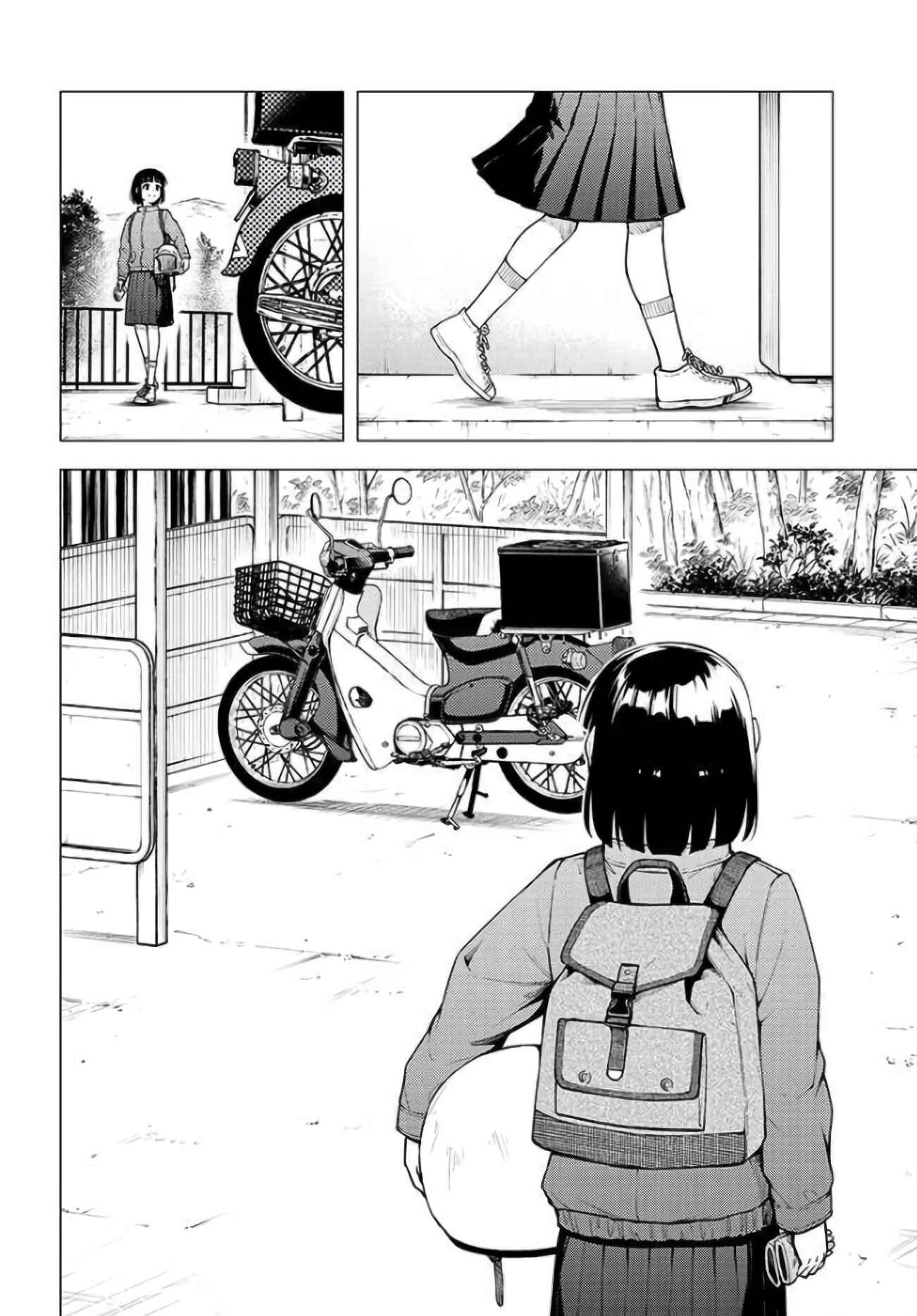 Super Cub Chapter 27 - Page 9