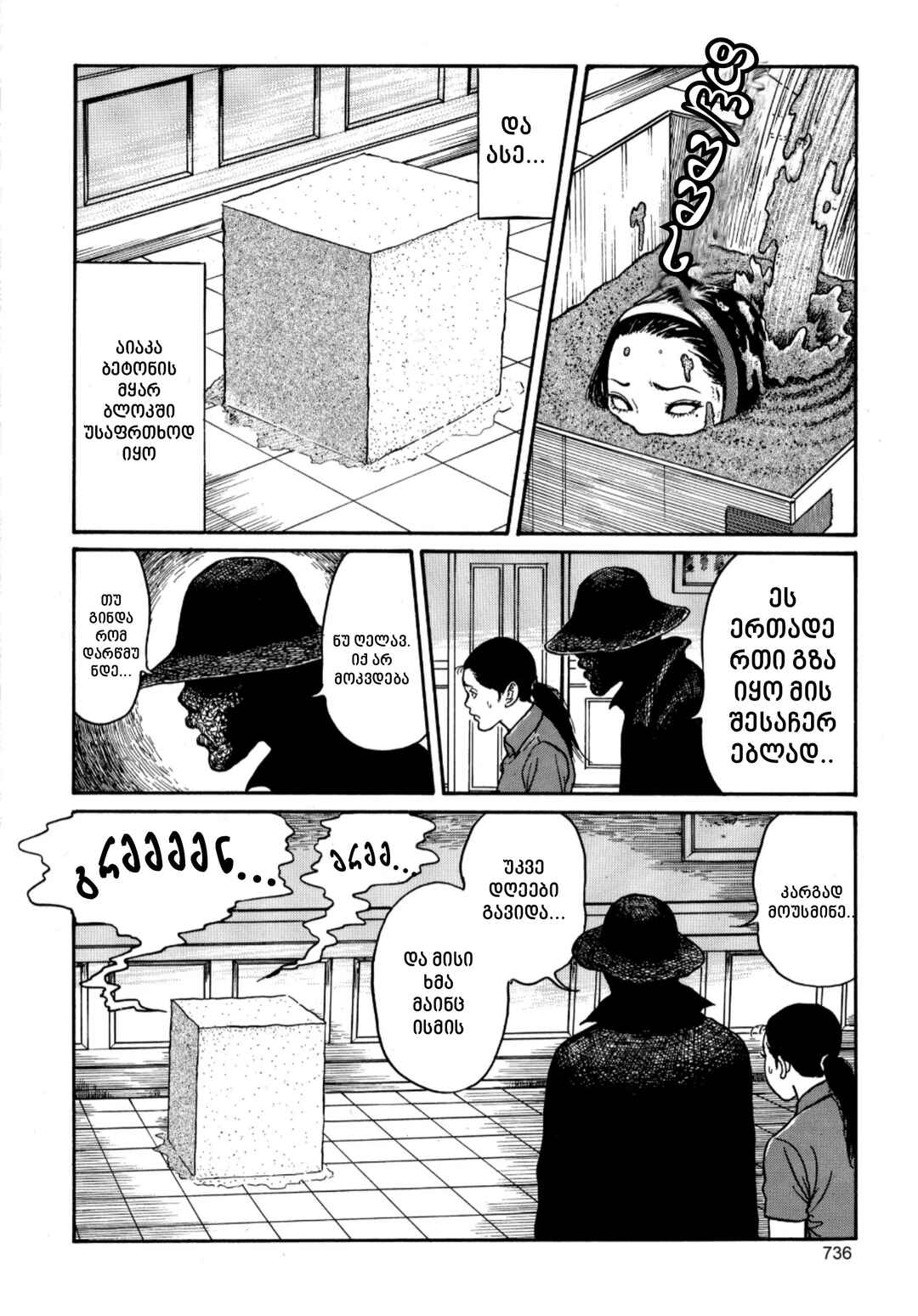 Tomie Chapter 20 - Page 26