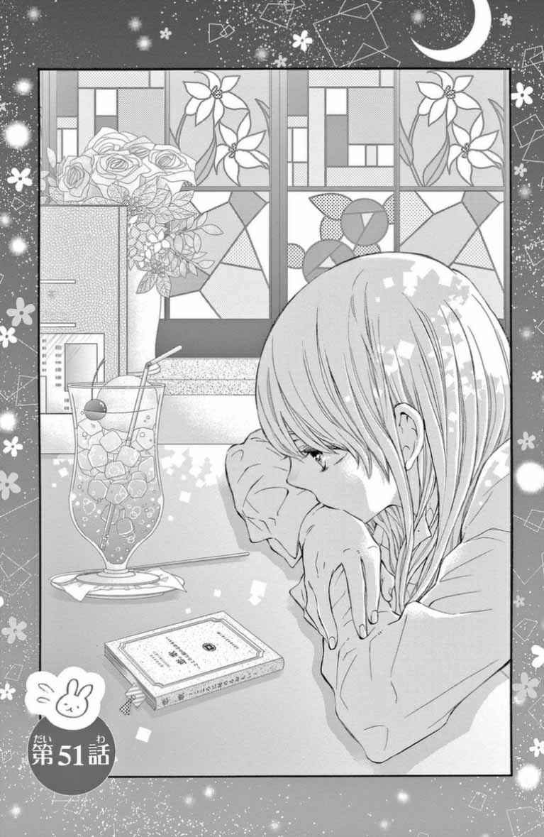 Namete, Kajitte, Tokidoki Medete Chapter 51 - Page 3