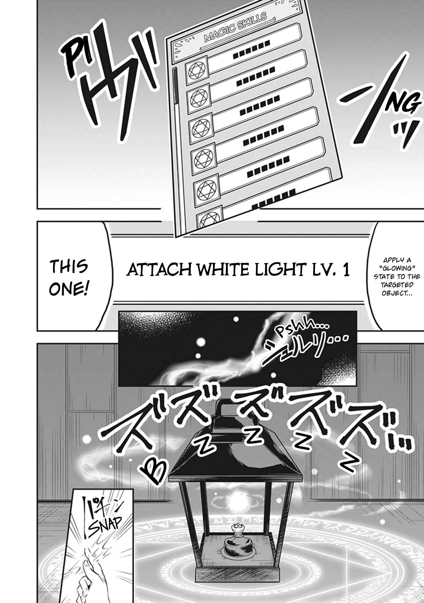 Leadale no Daichi nite Chapter 2 - Page 5
