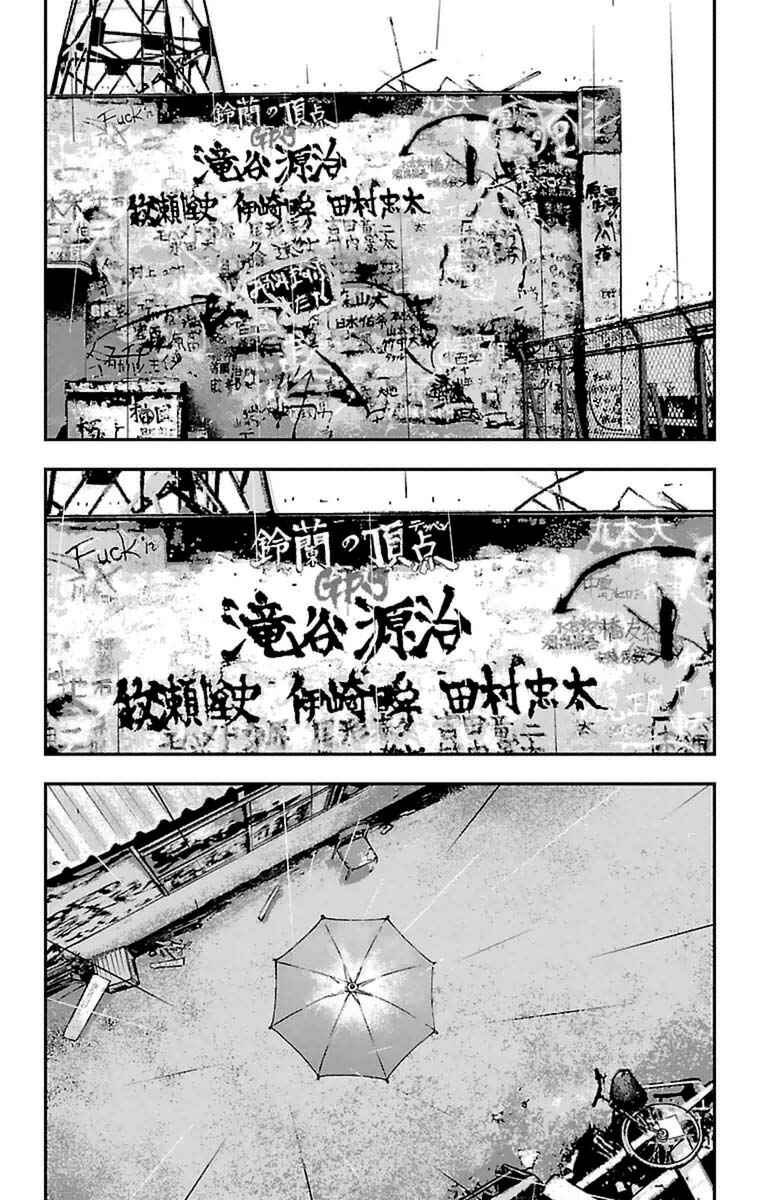 Crows ZERO II - Suzuran x Housen Chapter 1 - Page 11