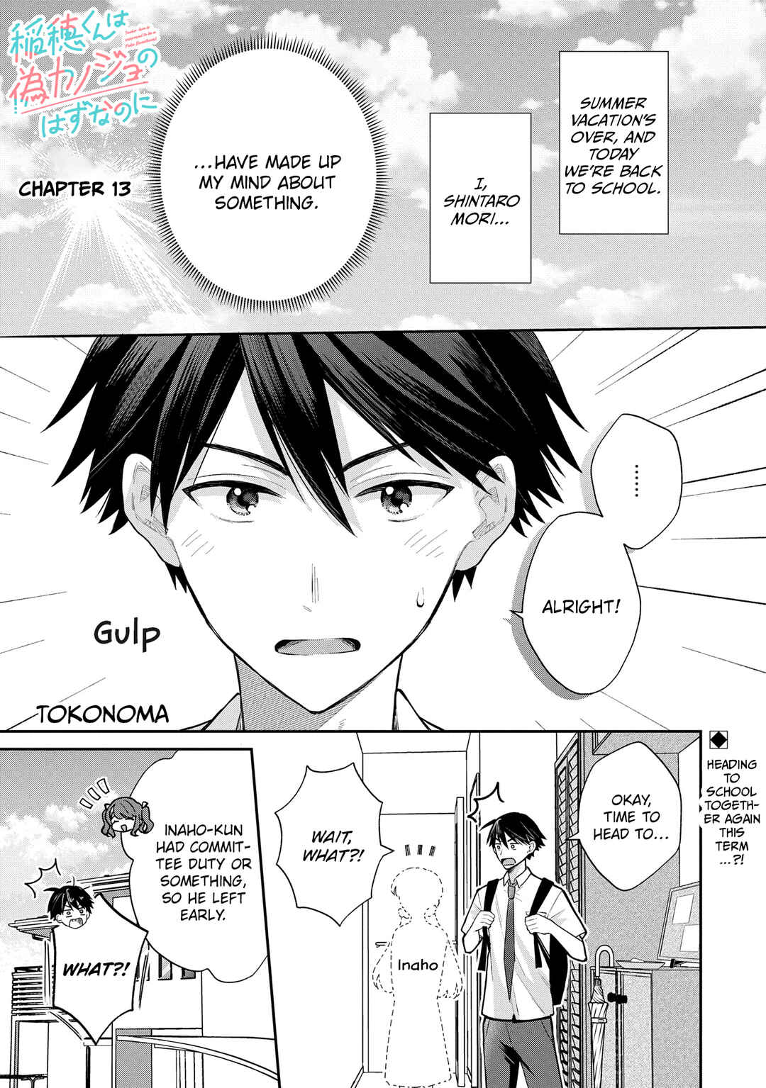Inaho-kun wa Nise Kanojo no Hazu na no ni Chapter 13 - Page 1