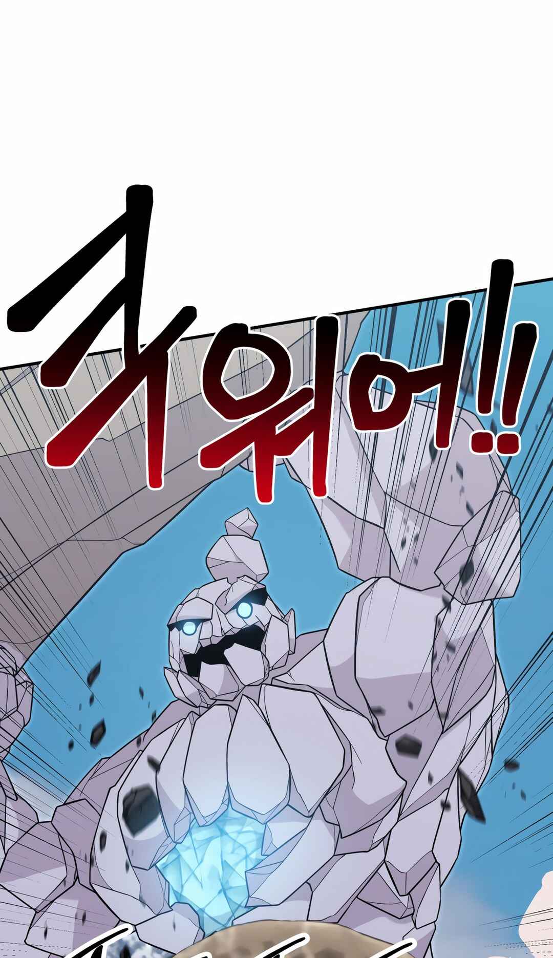 Sihanbu Dragon ui Saengjonbeop Chapter 0 - Page 50