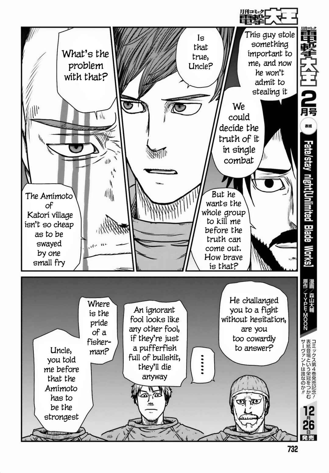 Yajin Tensei: Karate Survivor in Another World Chapter 46 - Page 16