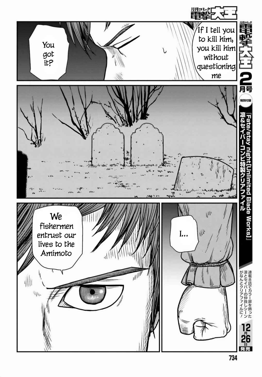 Yajin Tensei: Karate Survivor in Another World Chapter 46 - Page 18