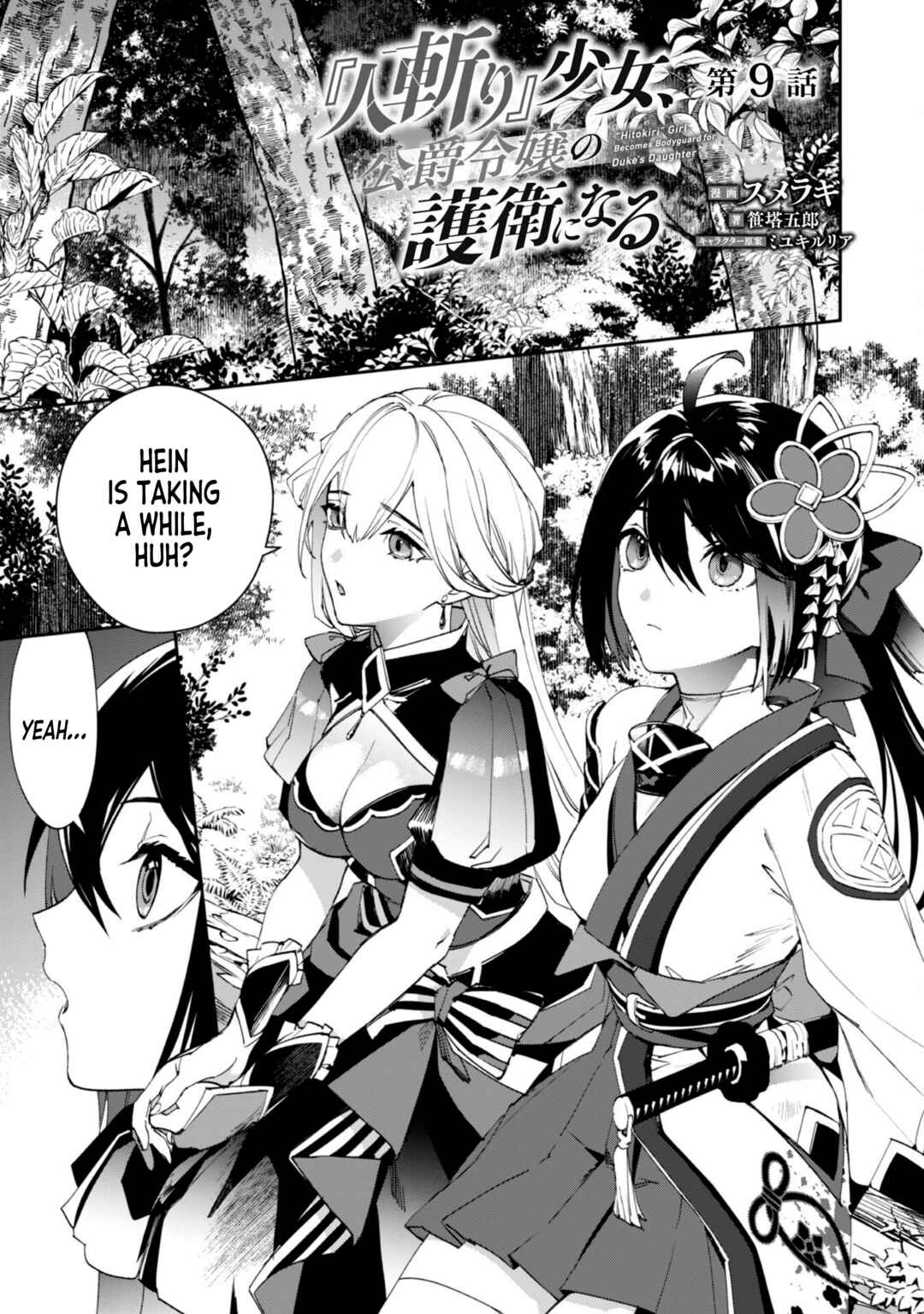 "Hitokiri" Shoujo Koushaku Reijou no Goei ni Naru Chapter 9 - Page 1