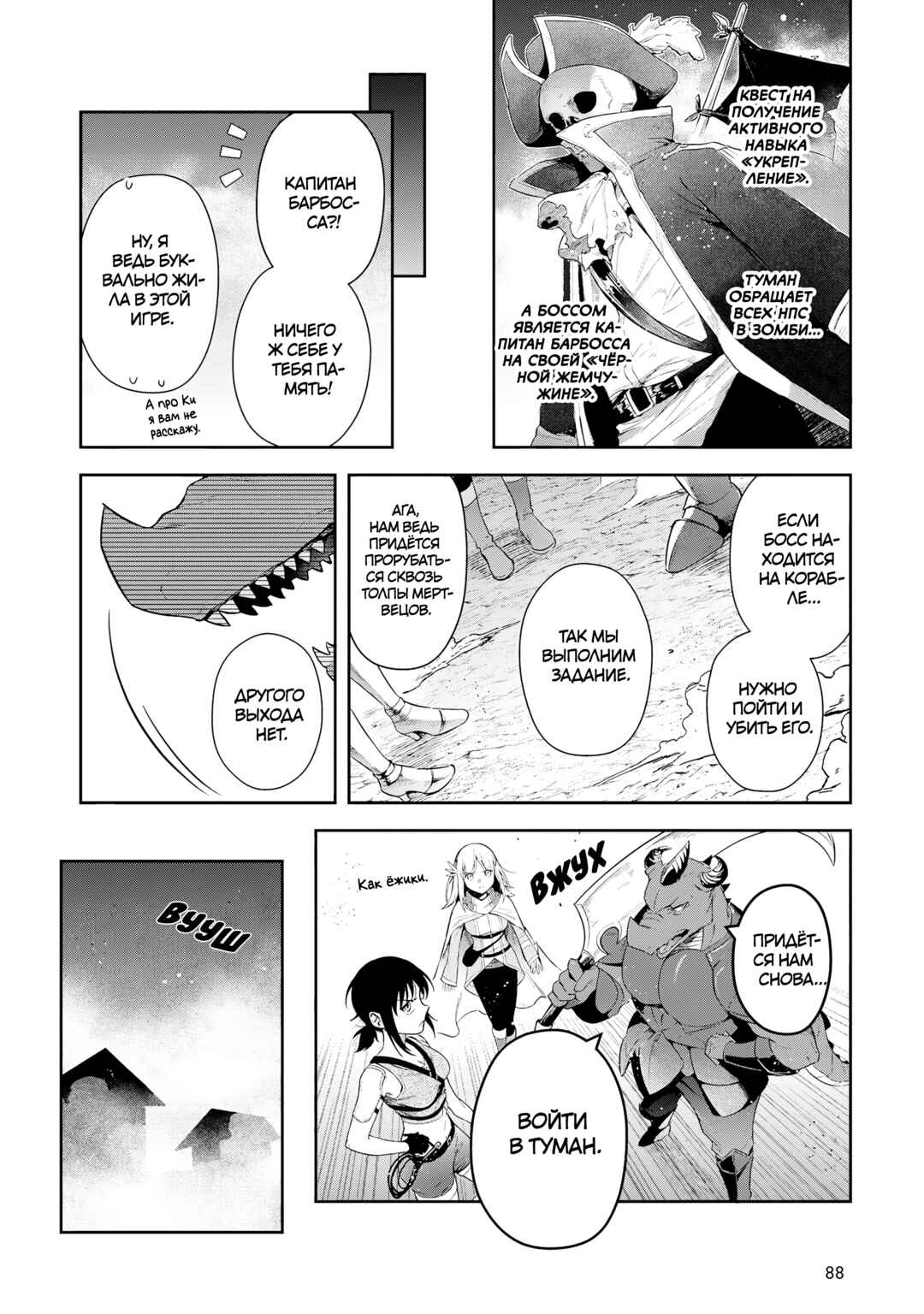 Leadale no Daichi nite Chapter 28 - Page 10