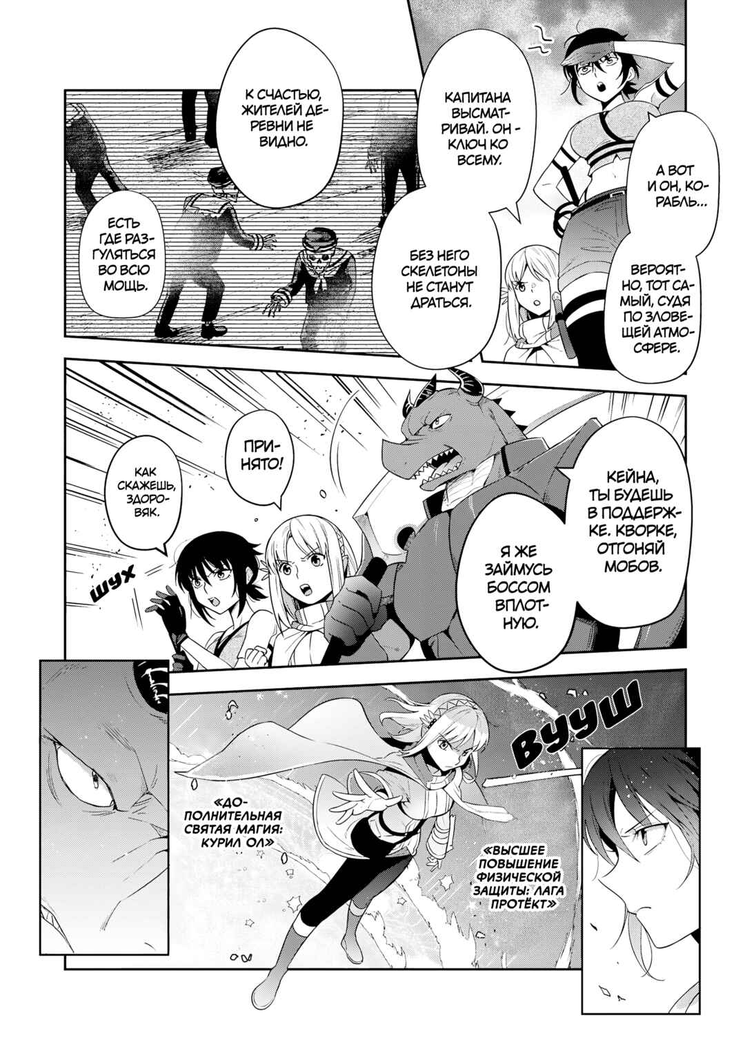 Leadale no Daichi nite Chapter 28 - Page 12