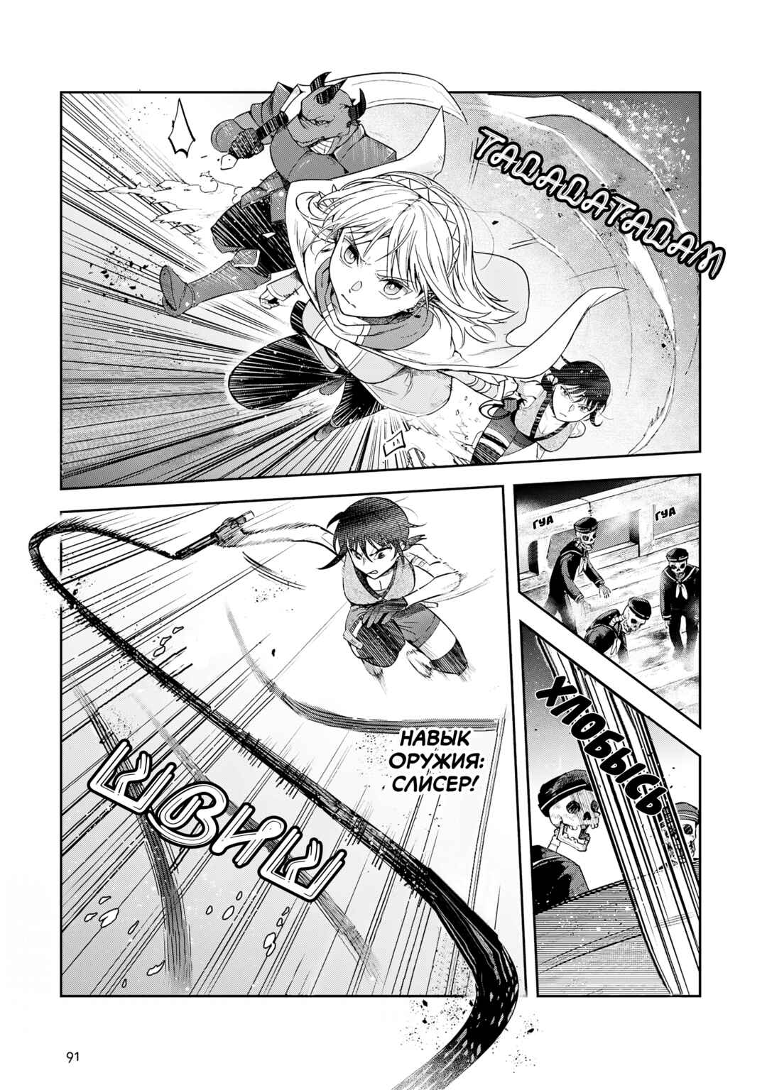 Leadale no Daichi nite Chapter 28 - Page 13
