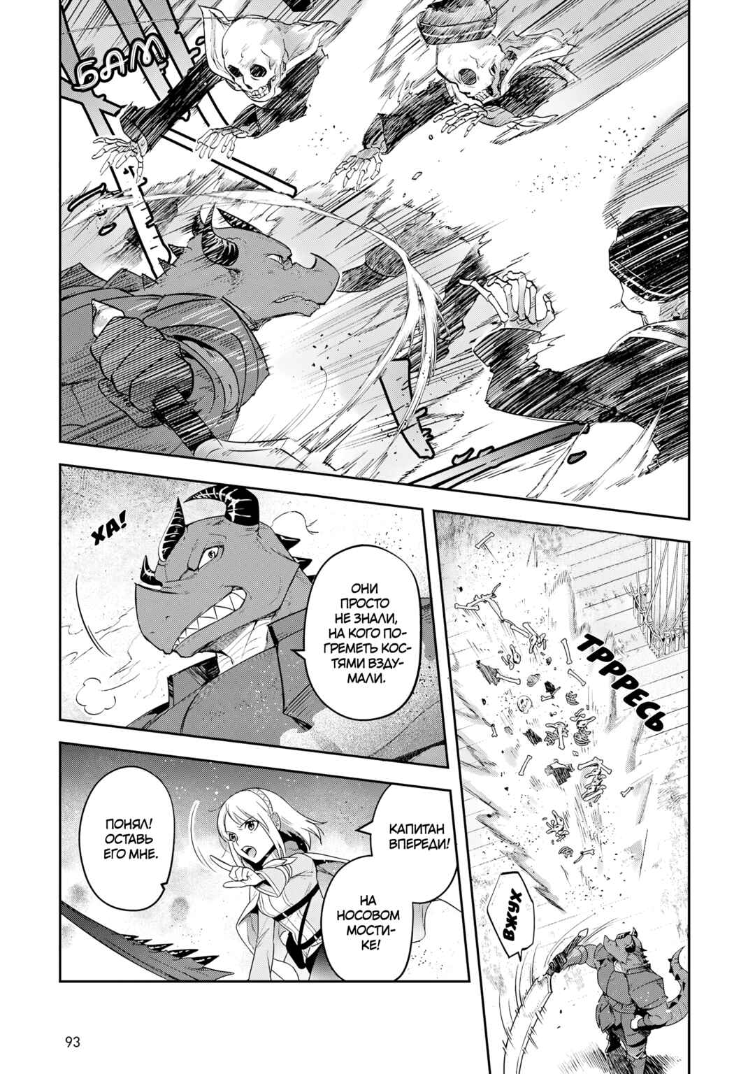 Leadale no Daichi nite Chapter 28 - Page 15