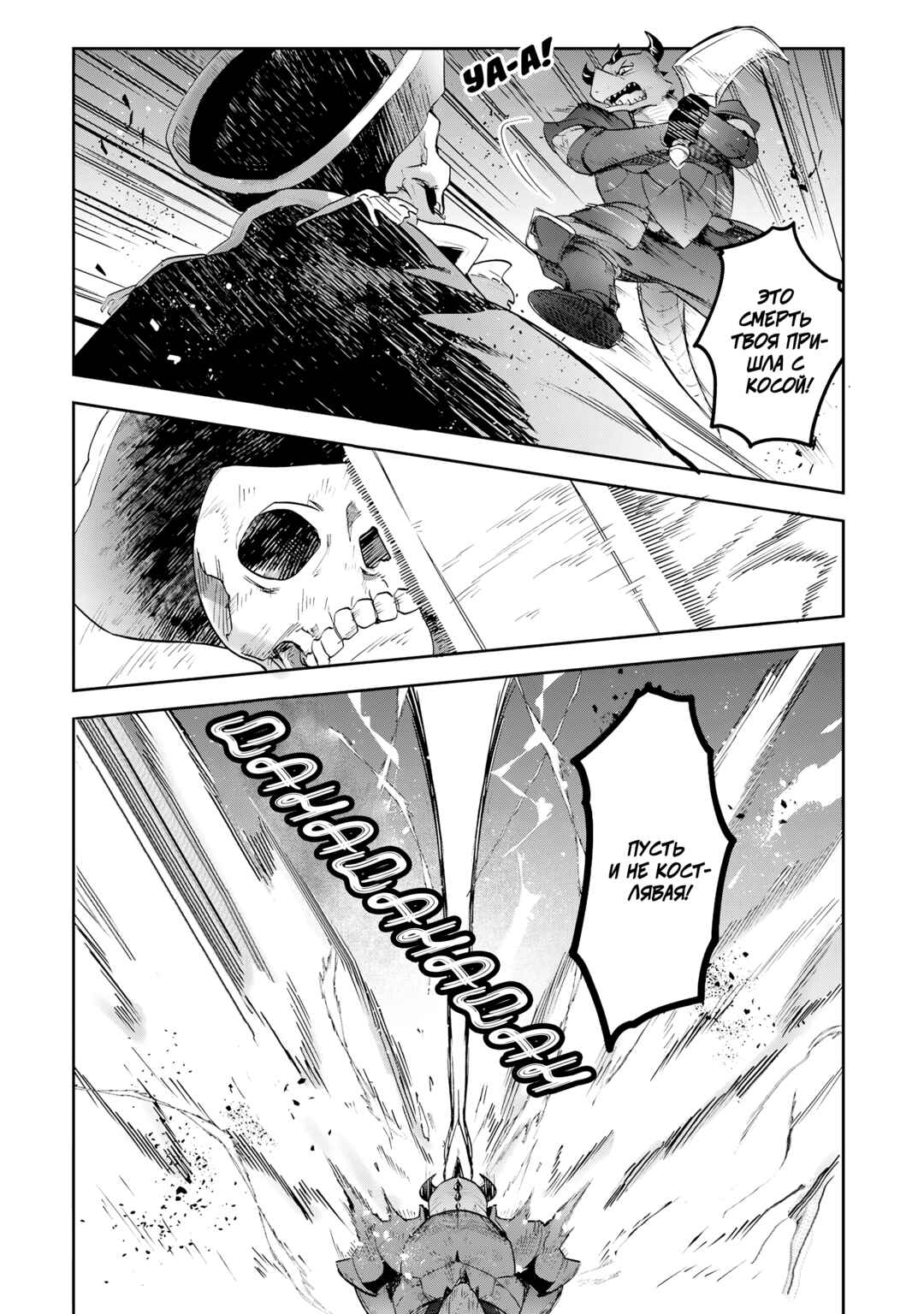 Leadale no Daichi nite Chapter 28 - Page 17