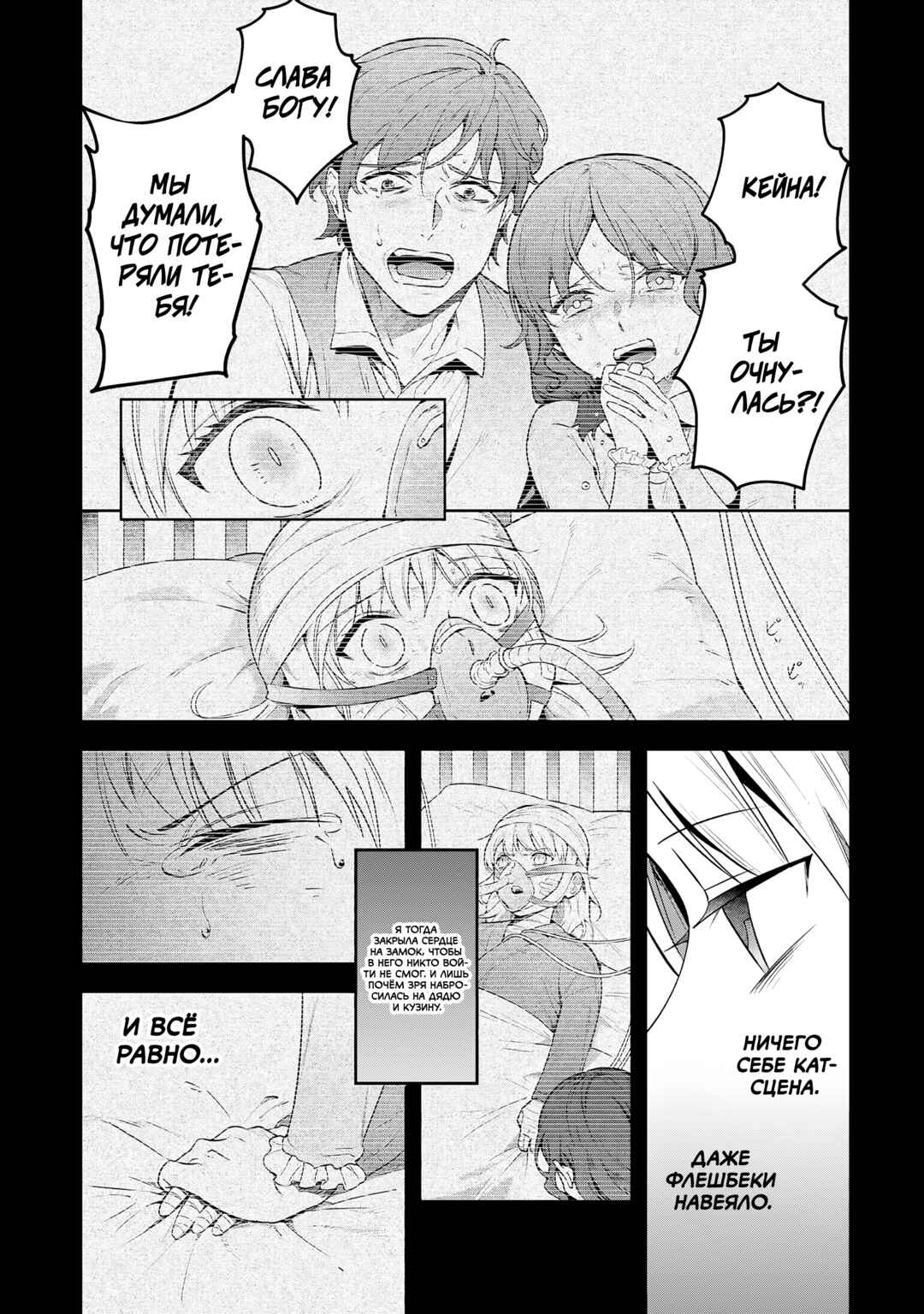 Leadale no Daichi nite Chapter 28 - Page 26