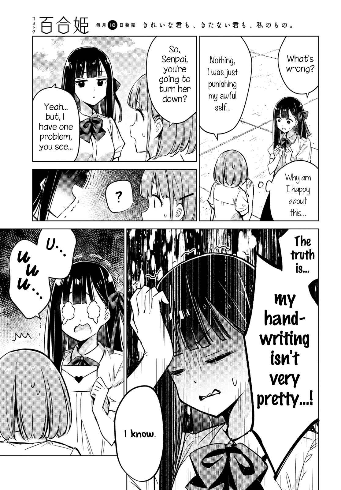 Amaesasete Hinamori-san! Chapter 2 - Page 11