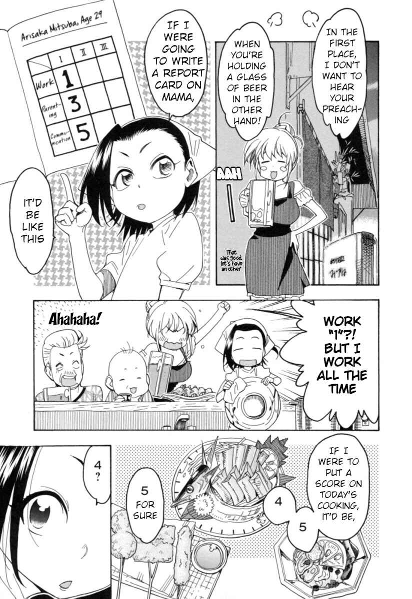 Chii-chan no Oshinagaki Hanjouki Chapter 16 - Page 18
