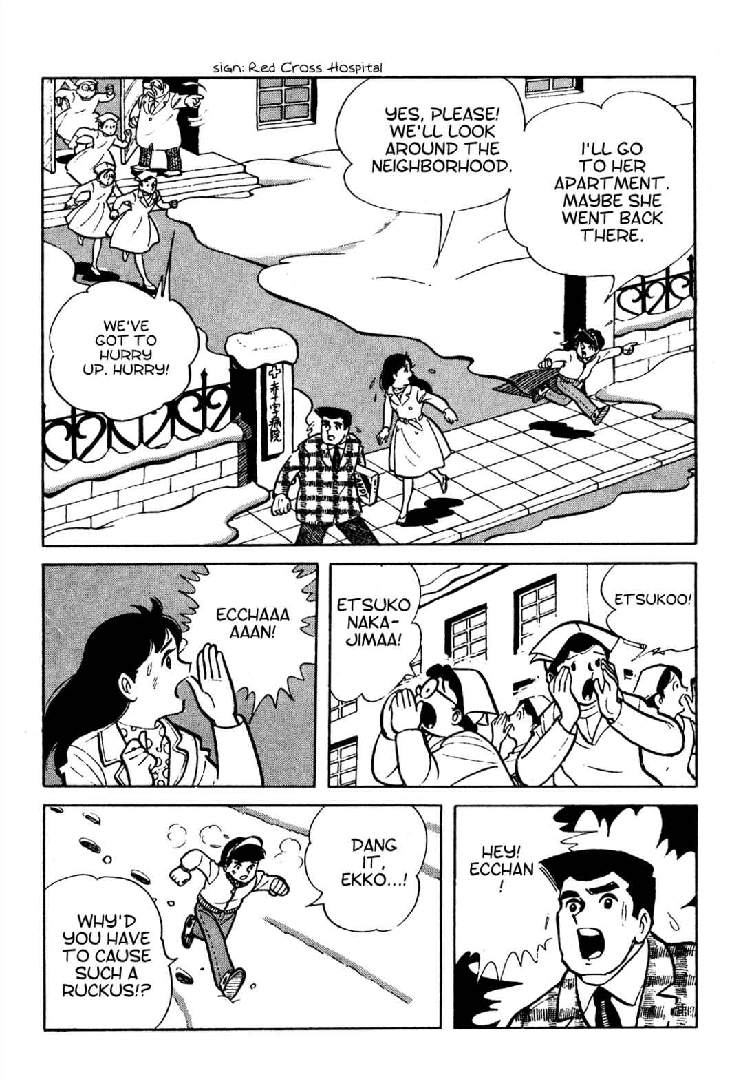 Tetsuya Chiba Short Stories - Shojo Manga Chapter 9 - Page 2