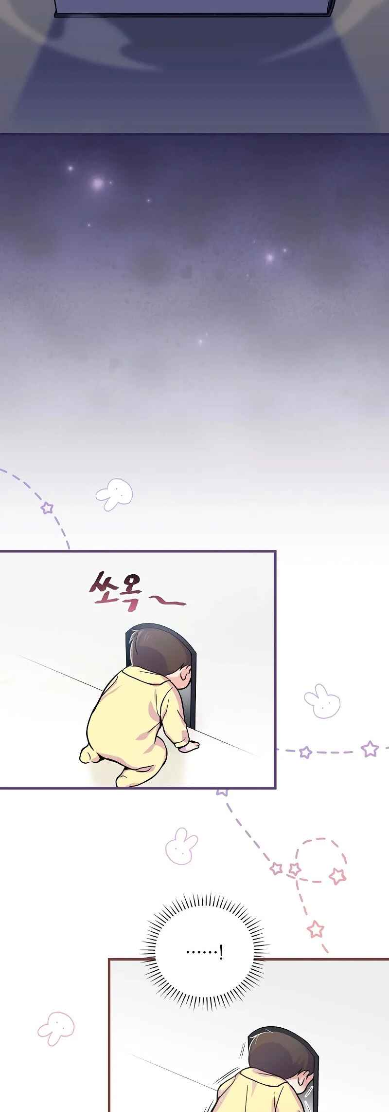 A Superstar From Birth Chapter 1 - Page 32