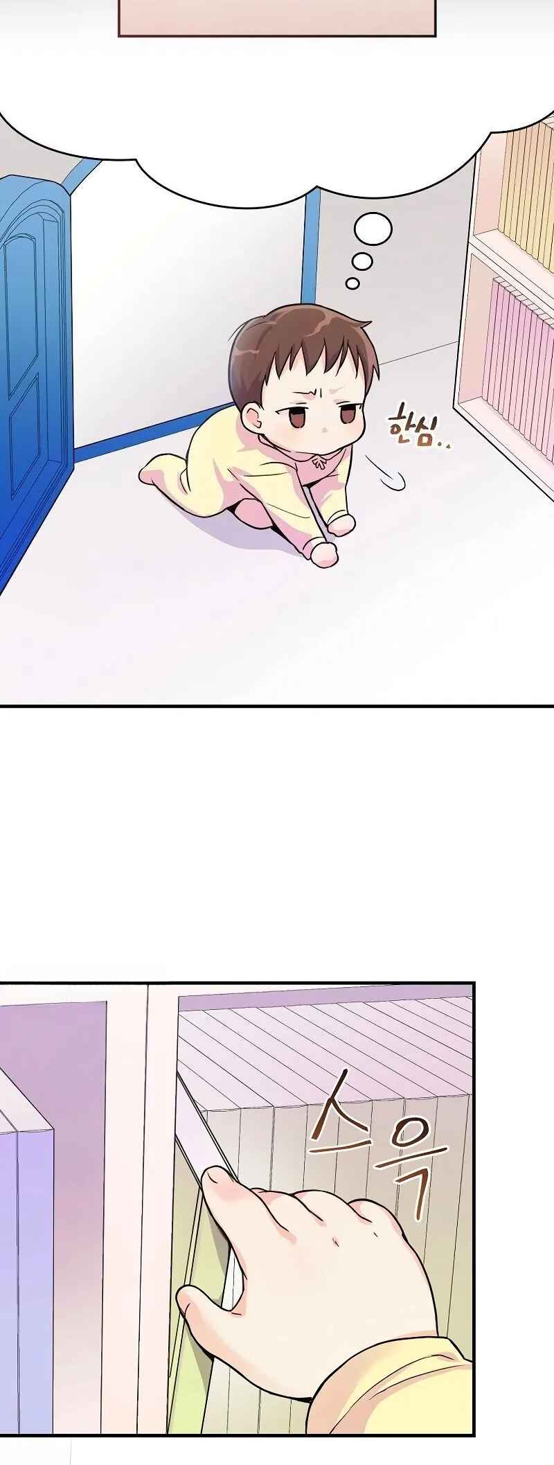 A Superstar From Birth Chapter 1 - Page 47