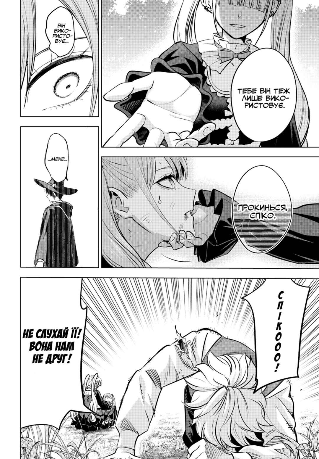 Kuroneko to Majo no Kyoushitsu Chapter 29 - Page 13