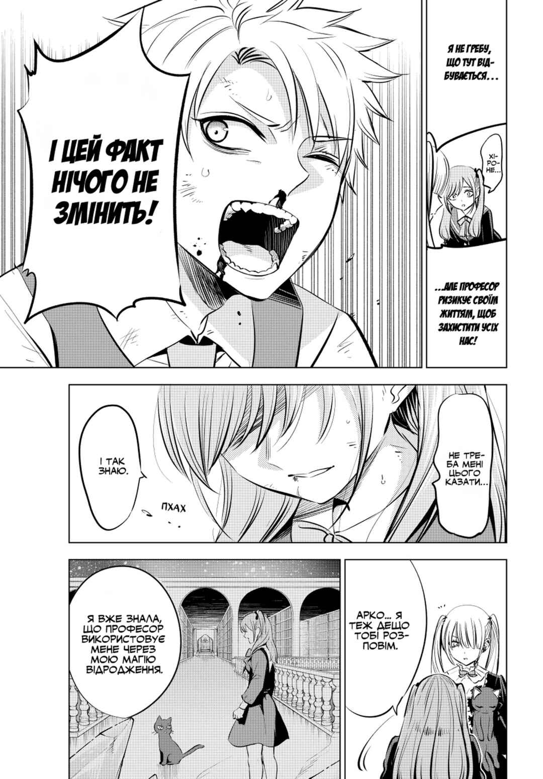 Kuroneko to Majo no Kyoushitsu Chapter 29 - Page 14