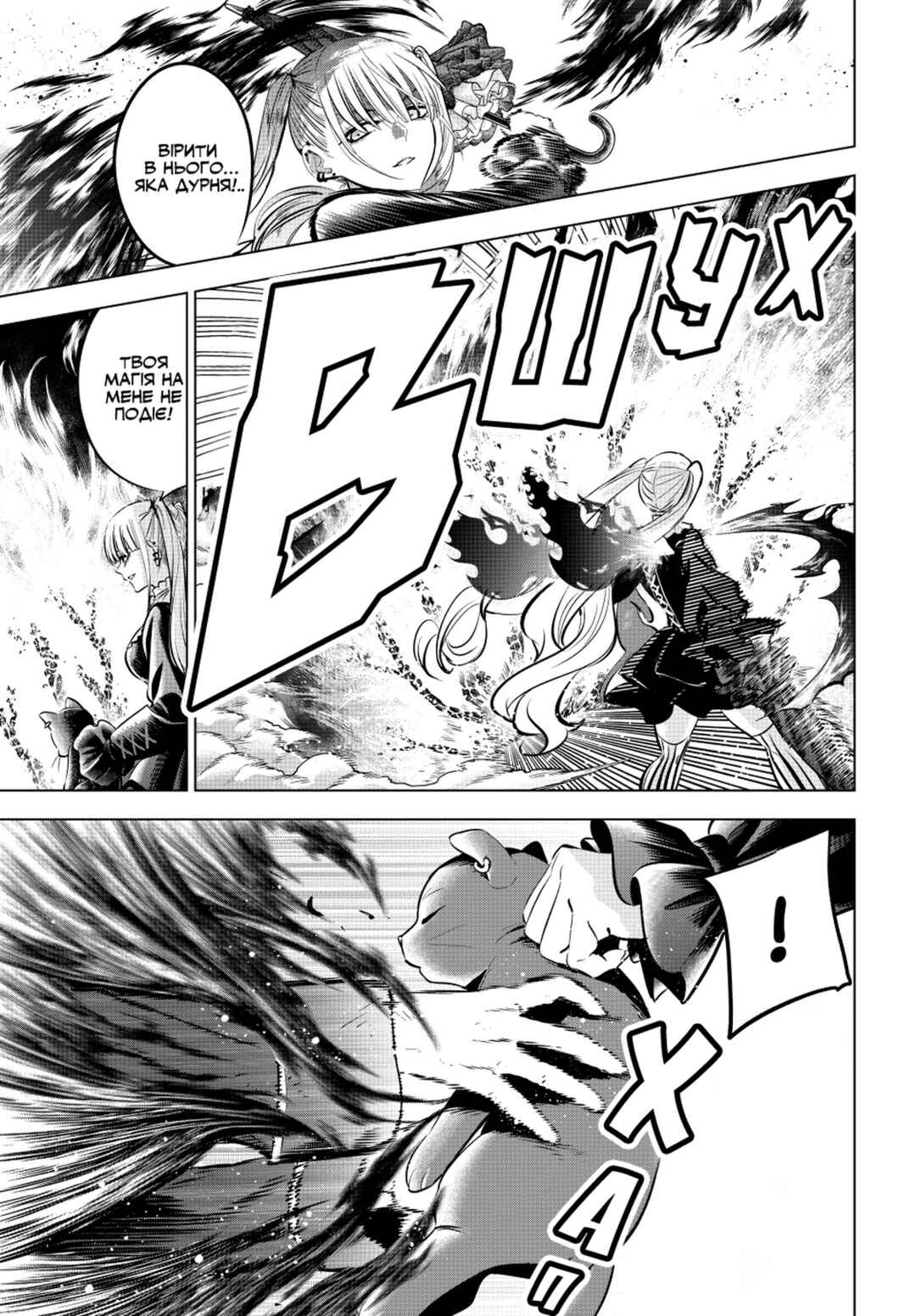Kuroneko to Majo no Kyoushitsu Chapter 29 - Page 16