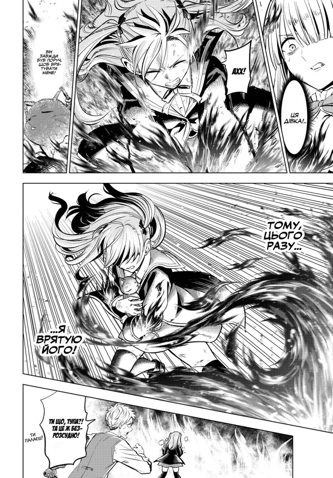Kuroneko to Majo no Kyoushitsu Chapter 29 - Page 17