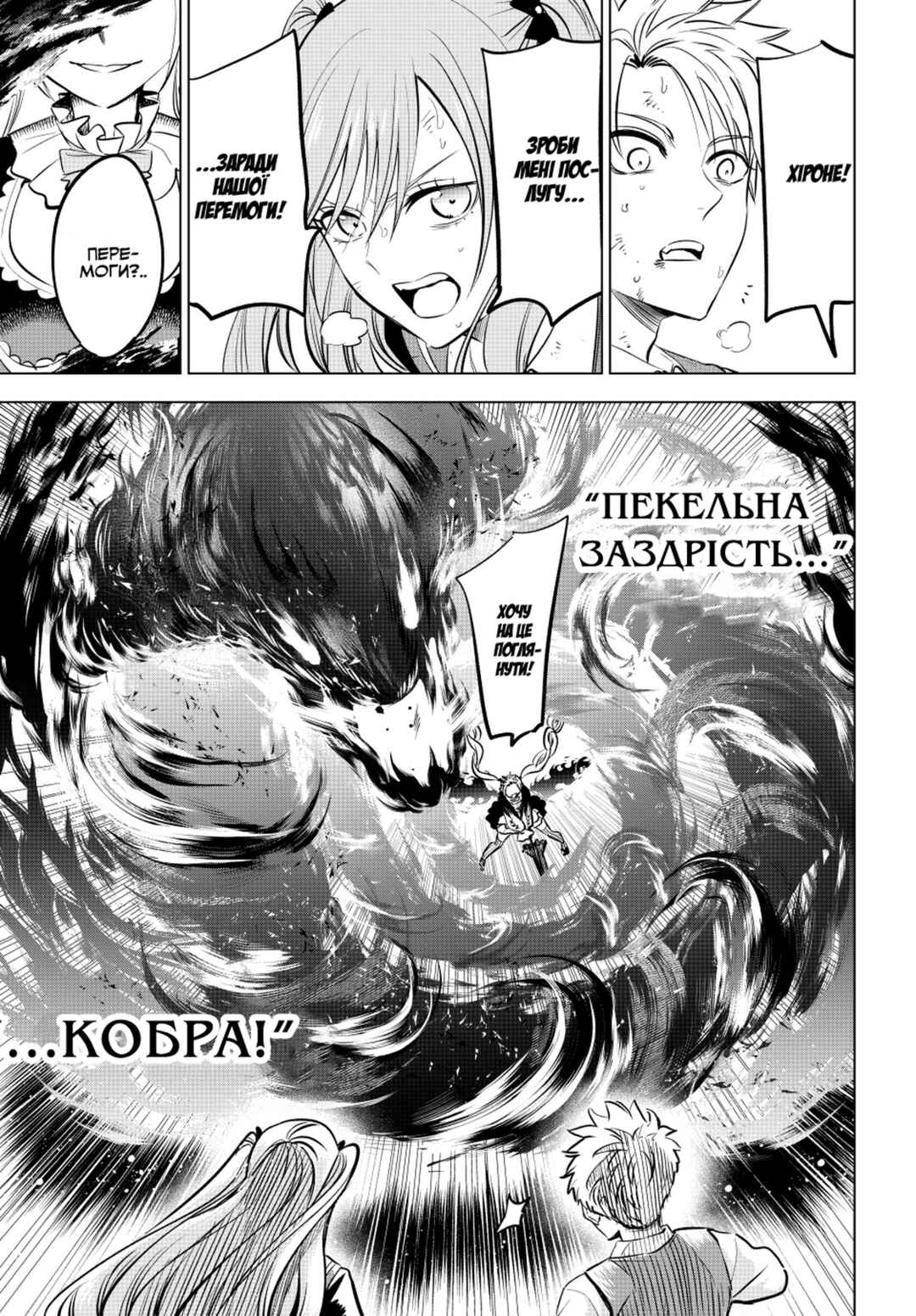 Kuroneko to Majo no Kyoushitsu Chapter 29 - Page 18