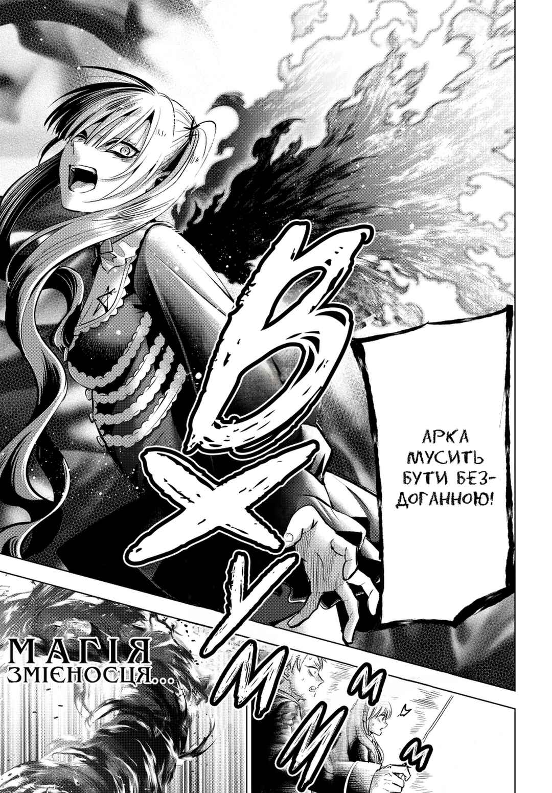 Kuroneko to Majo no Kyoushitsu Chapter 29 - Page 4
