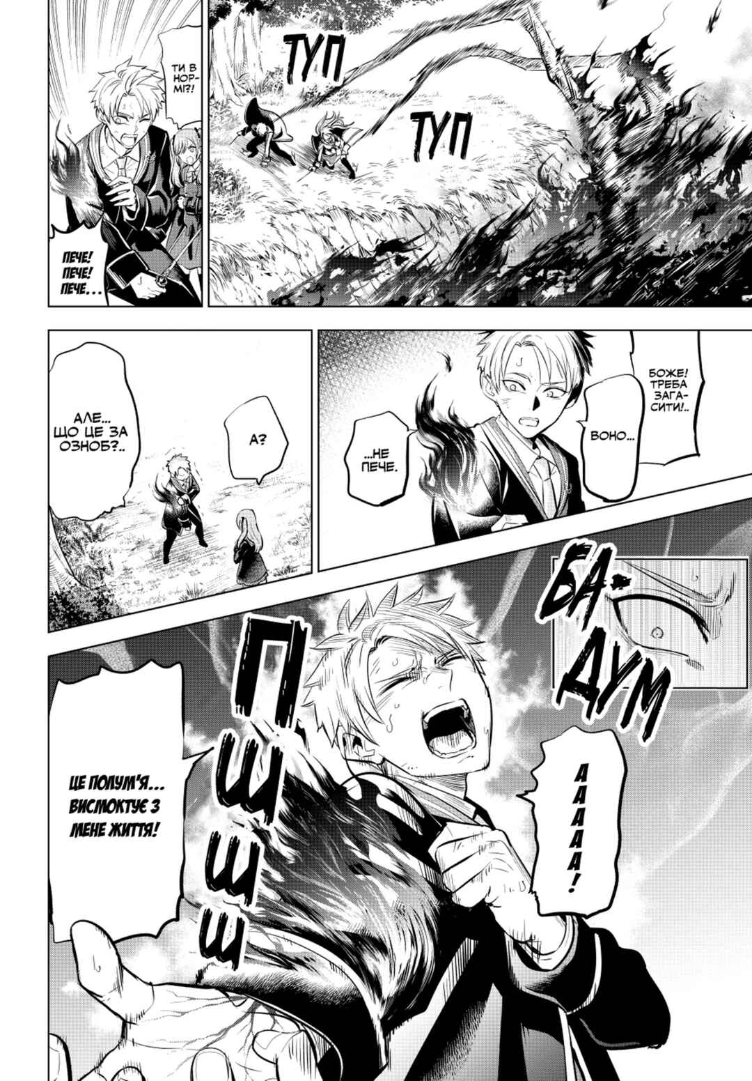 Kuroneko to Majo no Kyoushitsu Chapter 29 - Page 7