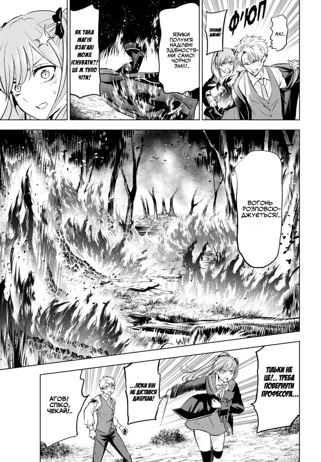 Kuroneko to Majo no Kyoushitsu Chapter 29 - Page 8