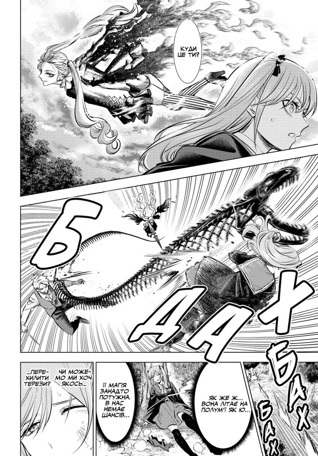 Kuroneko to Majo no Kyoushitsu Chapter 29 - Page 9