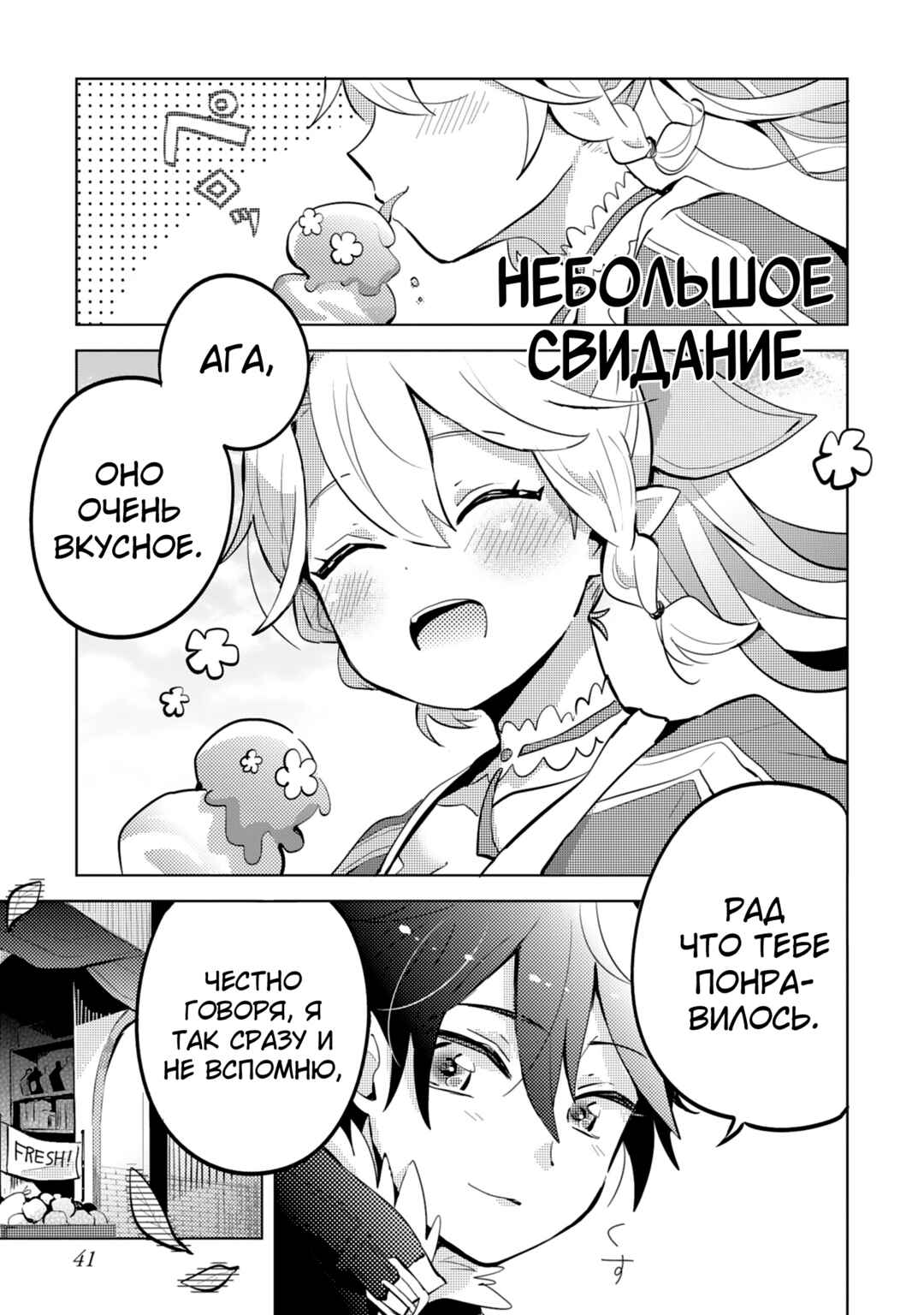 Sword Art Online - Dengeki Comic Anthology Chapter 4 - Page 1