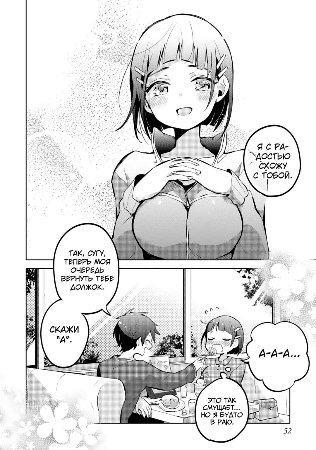 Sword Art Online - Dengeki Comic Anthology Chapter 4 - Page 12