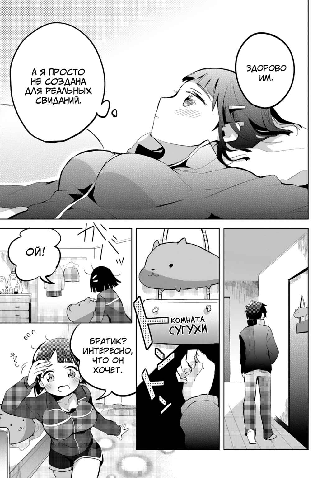 Sword Art Online - Dengeki Comic Anthology Chapter 4 - Page 9