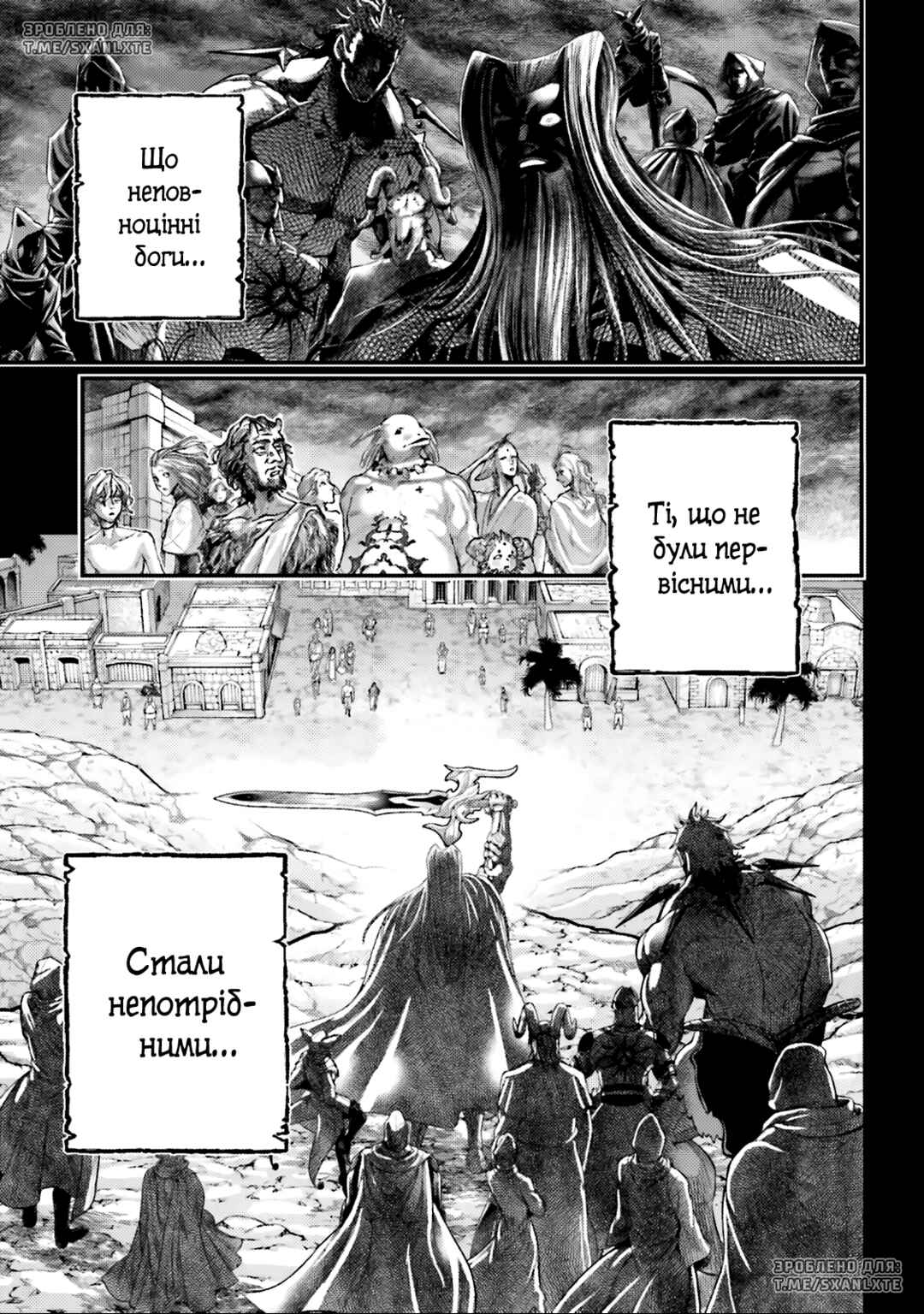 Shuumatsu no Valkyrie Chapter 97 - Page 13