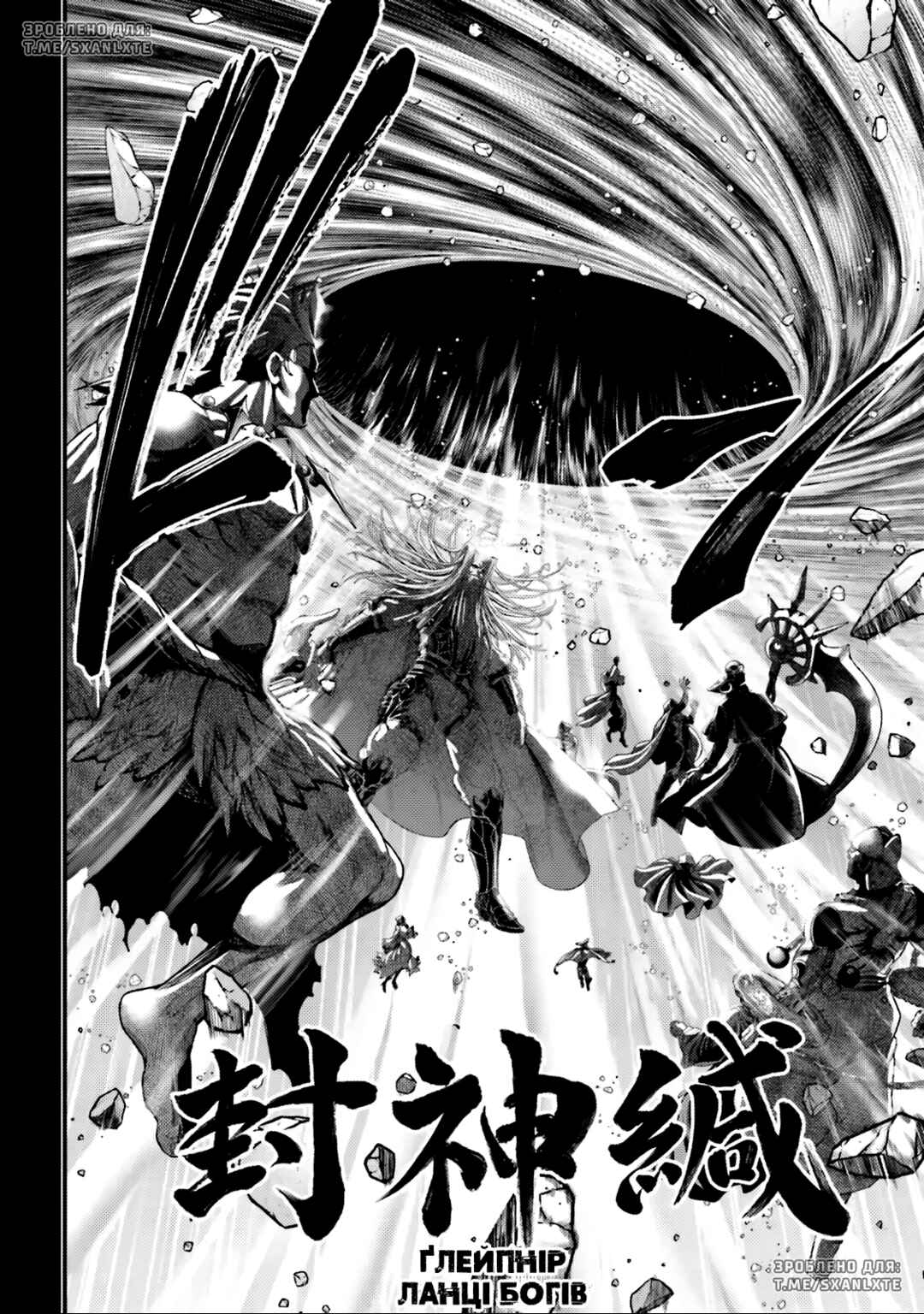 Shuumatsu no Valkyrie Chapter 97 - Page 20