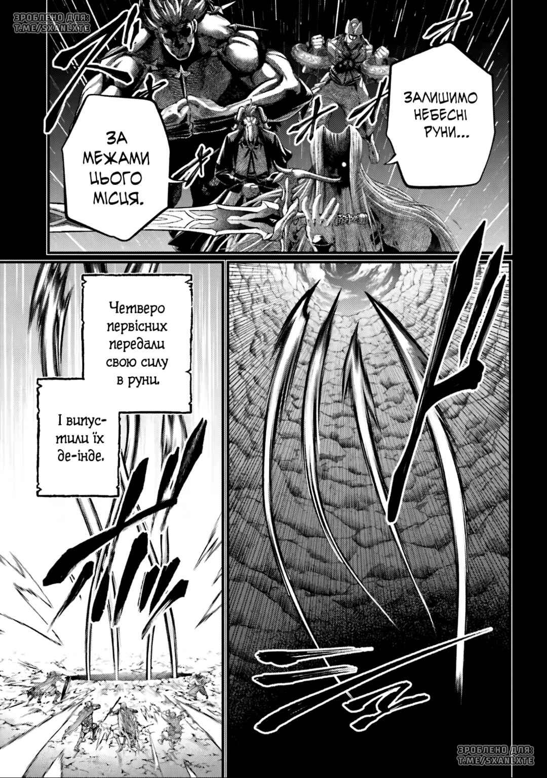 Shuumatsu no Valkyrie Chapter 97 - Page 27