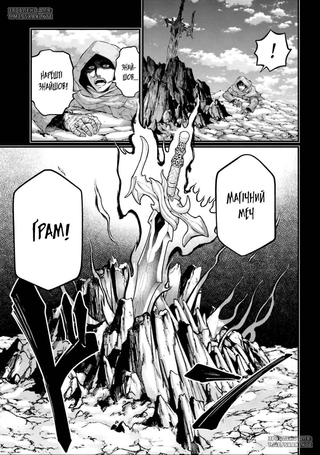 Shuumatsu no Valkyrie Chapter 97 - Page 31