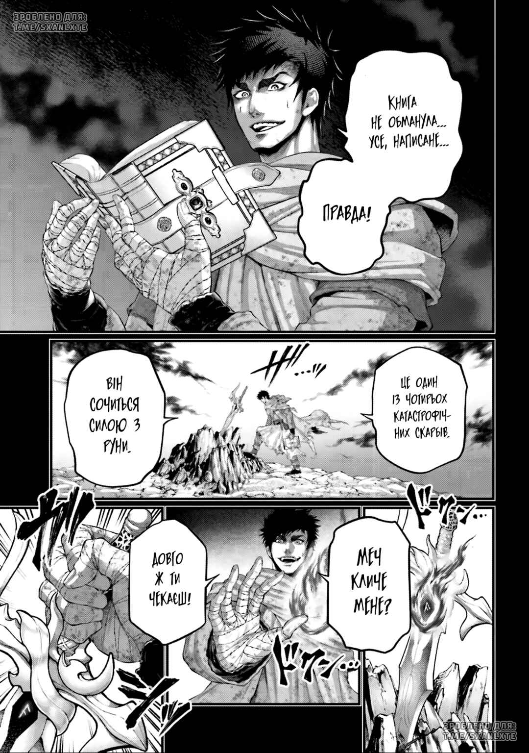 Shuumatsu no Valkyrie Chapter 97 - Page 33