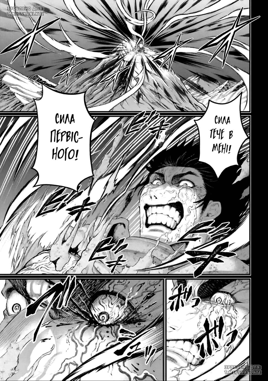 Shuumatsu no Valkyrie Chapter 97 - Page 35