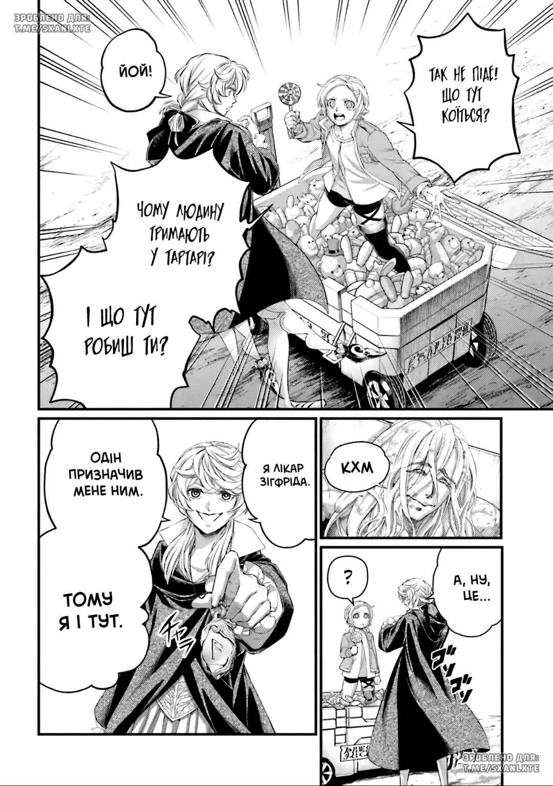 Shuumatsu no Valkyrie Chapter 97 - Page 4