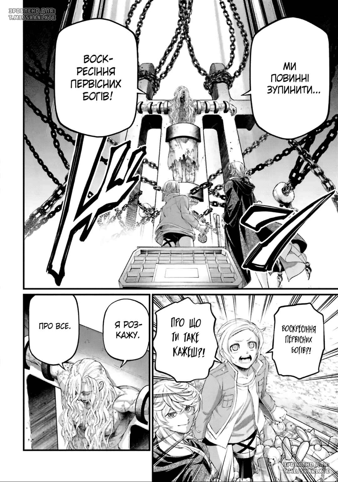 Shuumatsu no Valkyrie Chapter 97 - Page 8
