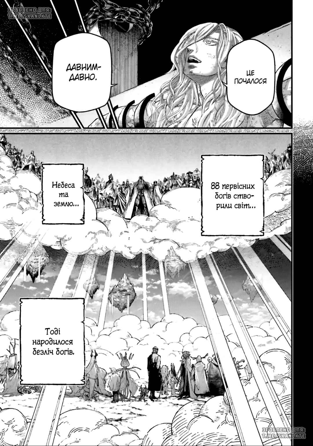 Shuumatsu no Valkyrie Chapter 97 - Page 9
