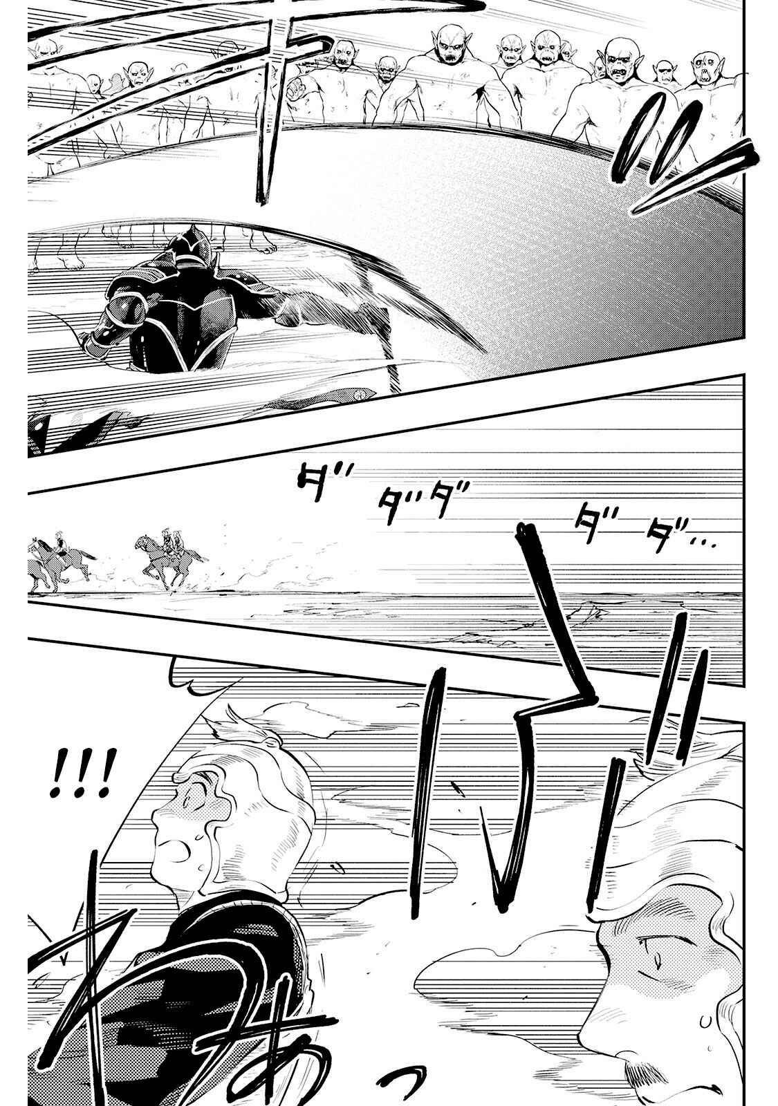 The New Gate Chapter 55 - Page 14