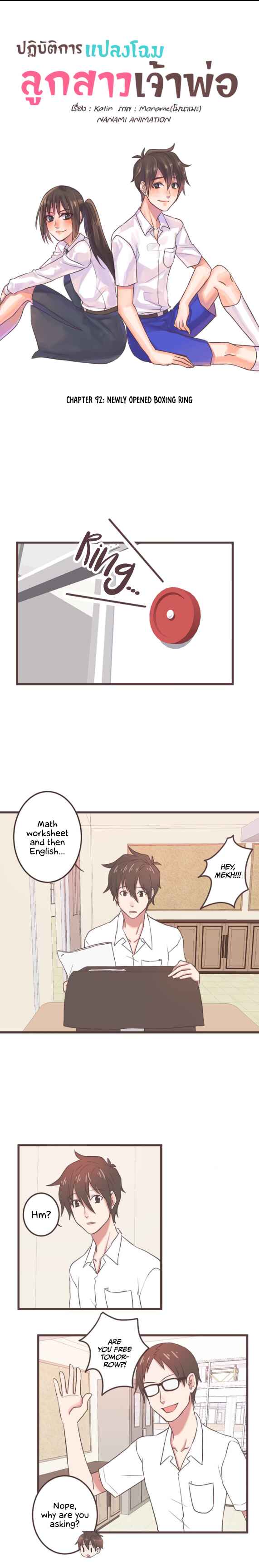 Mafia's Daughter: Operation Makeover Chapter 92 - Page 3