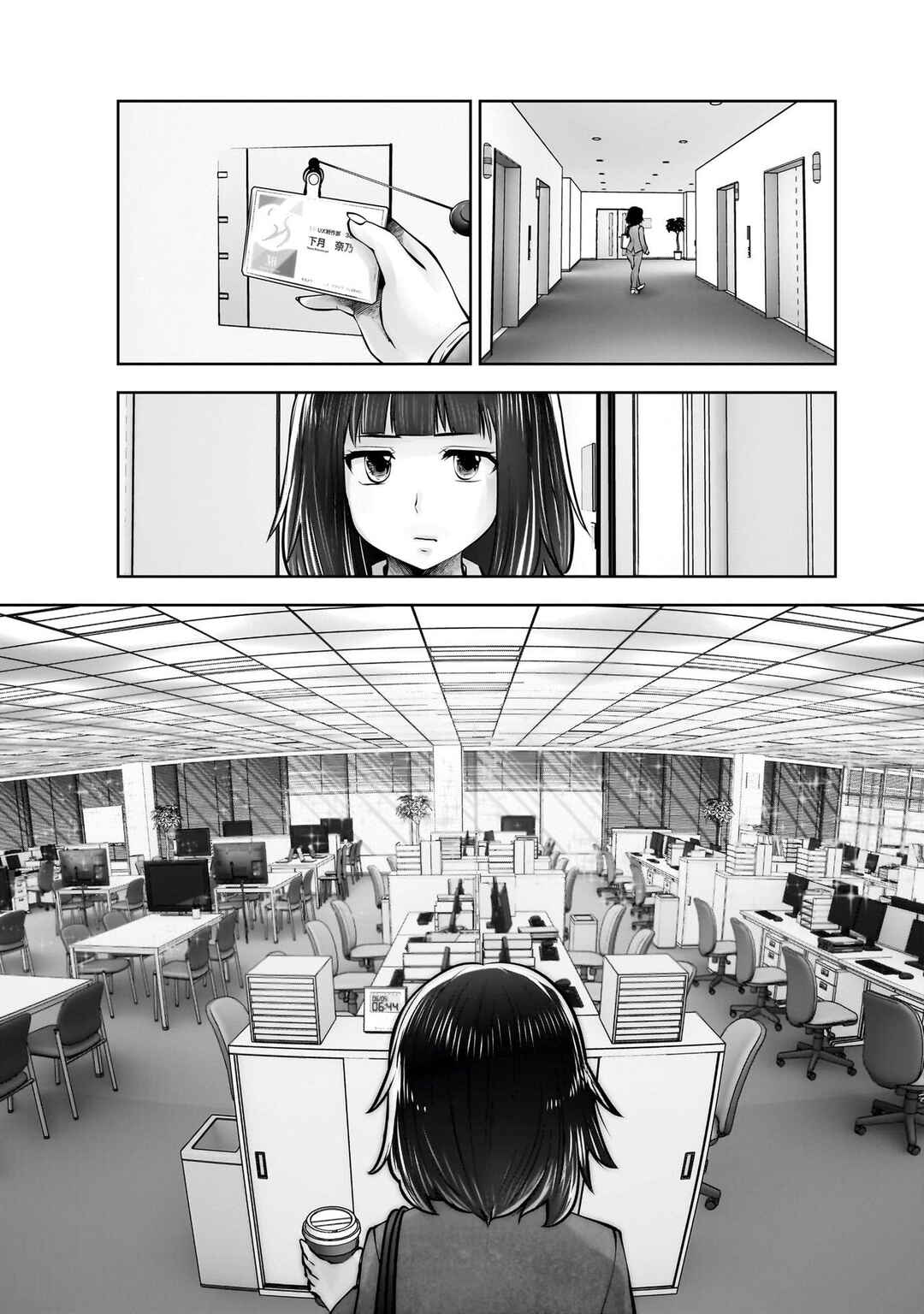 Kouiu no Ga Ii Chapter 23 - Page 23