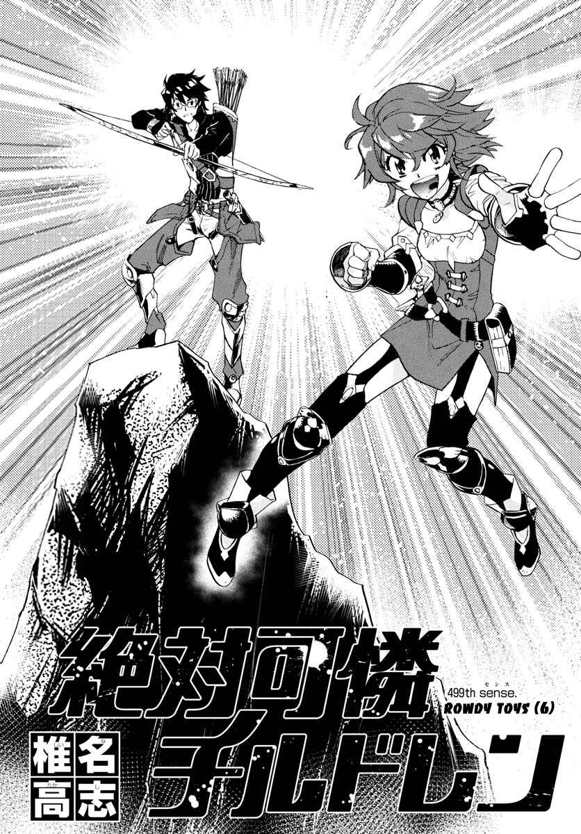 Zettai Karen Children Chapter 499 - Page 1