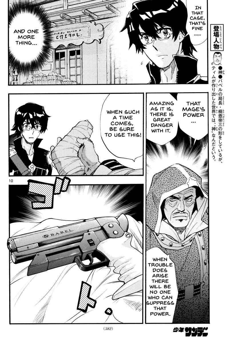 Zettai Karen Children Chapter 499 - Page 10