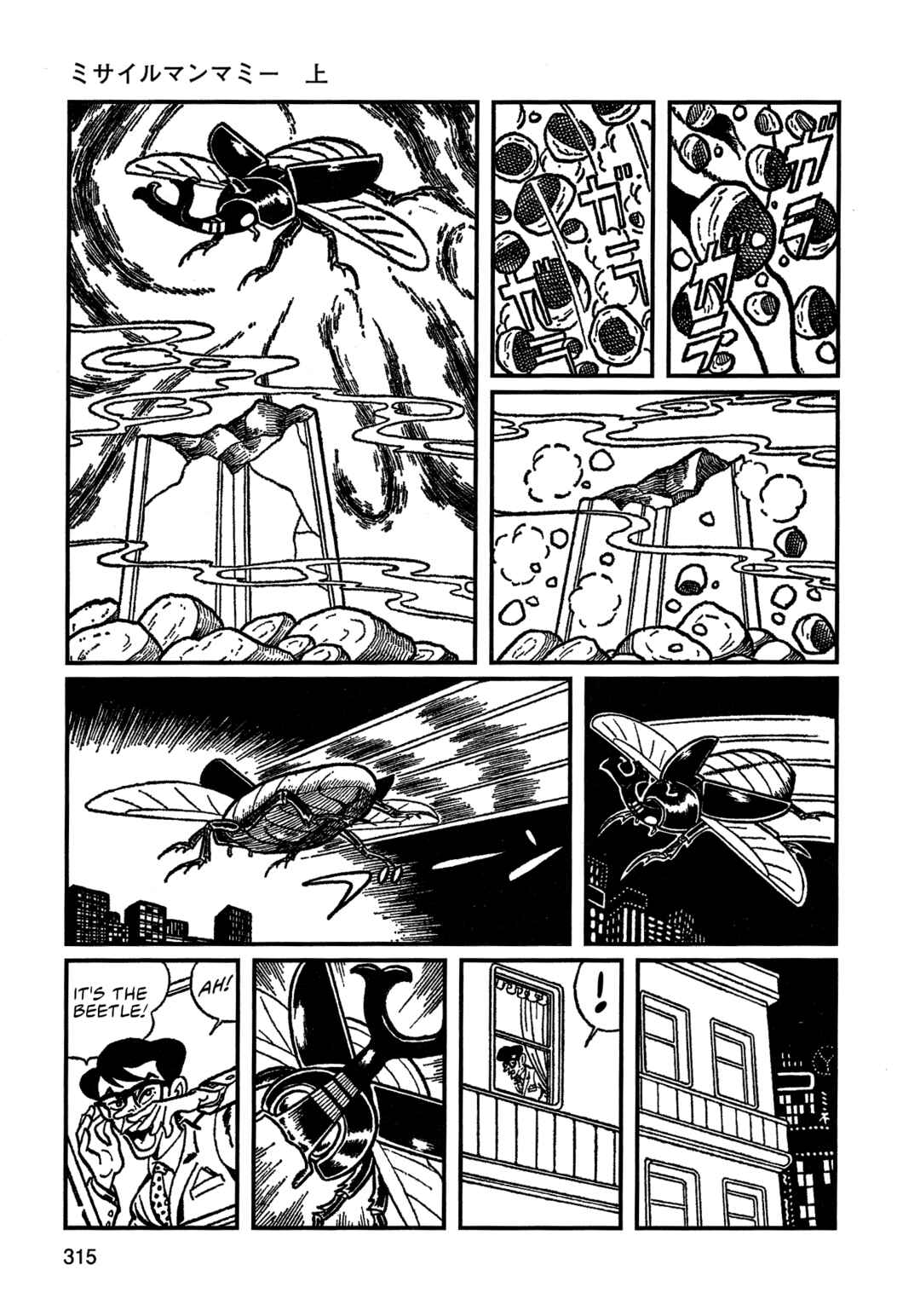 Missileman Mammy Chapter 20 - Page 3