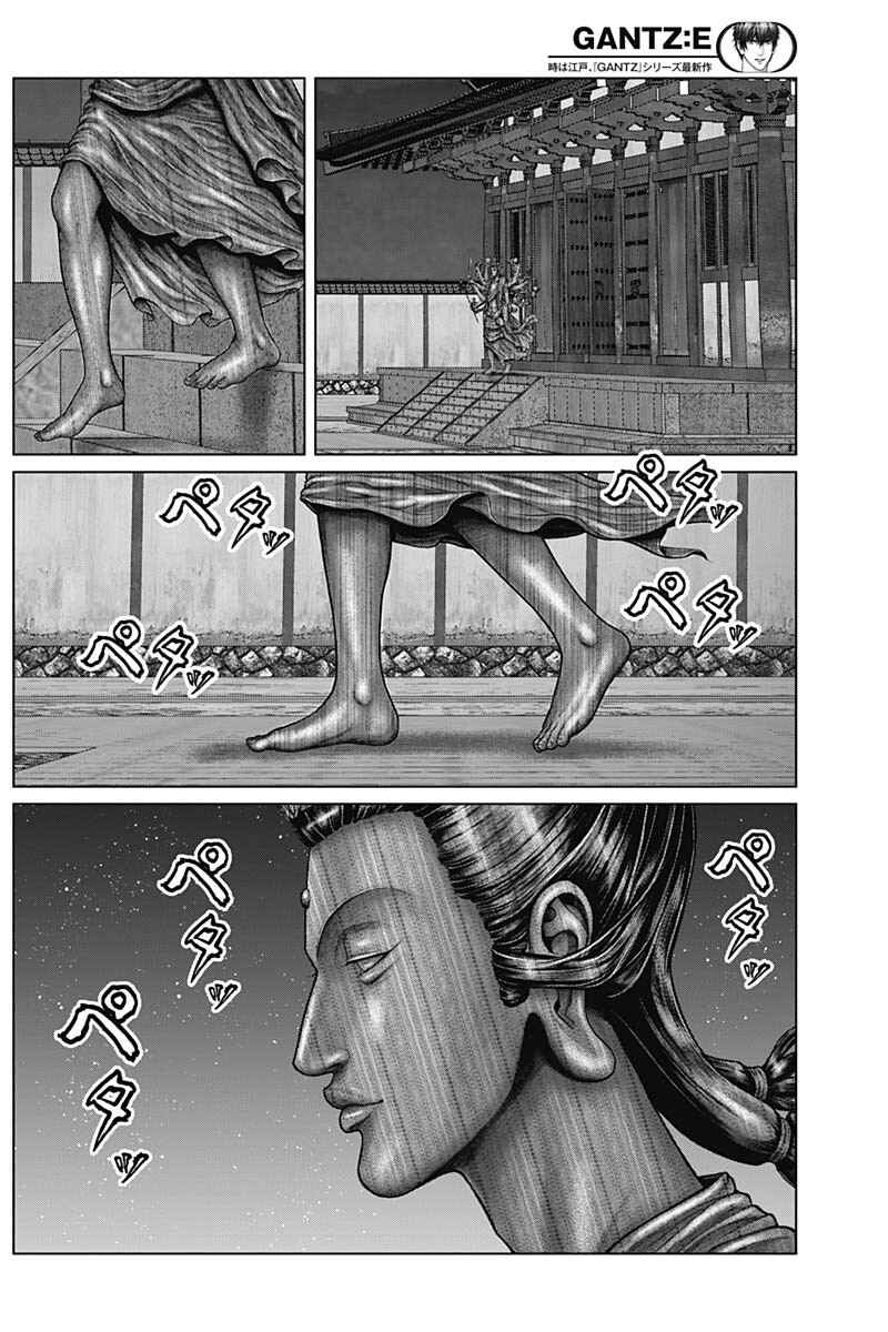 Gantz: E Chapter 34 - Page 7